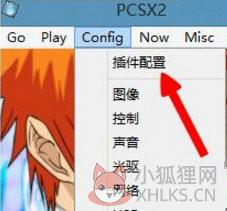 PCSX2(PS2模拟器)