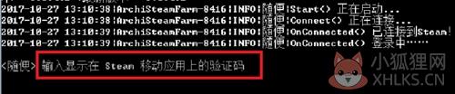 Steam挂卡工具