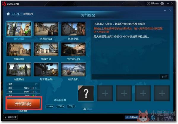 B5对战平台 V5.0.823 最新版