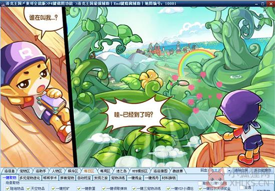 洛克王国东哥辅助2021
