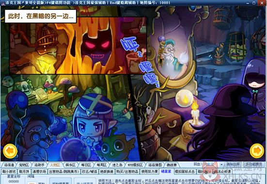 洛克王国东哥辅助2021