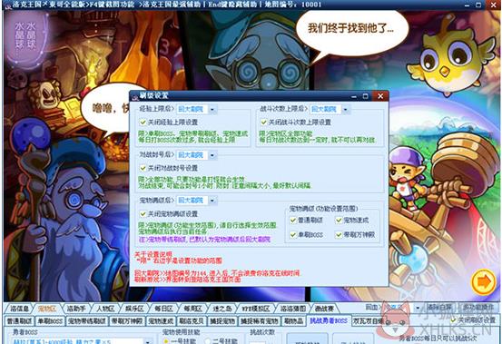 洛克王国东哥辅助2021