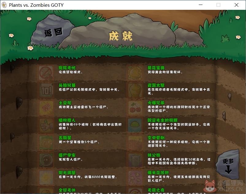 植物大战僵尸