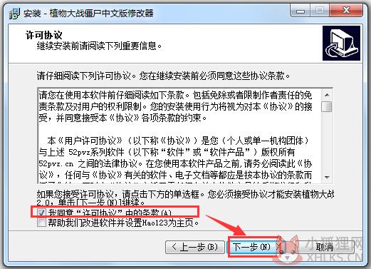 植物大战僵尸全功能修改器
