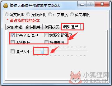 植物大战僵尸全功能修改器