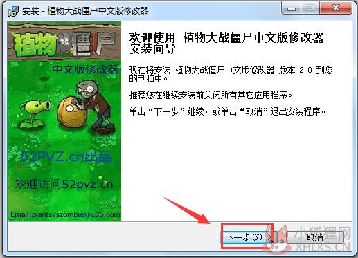 植物大战僵尸全功能修改器