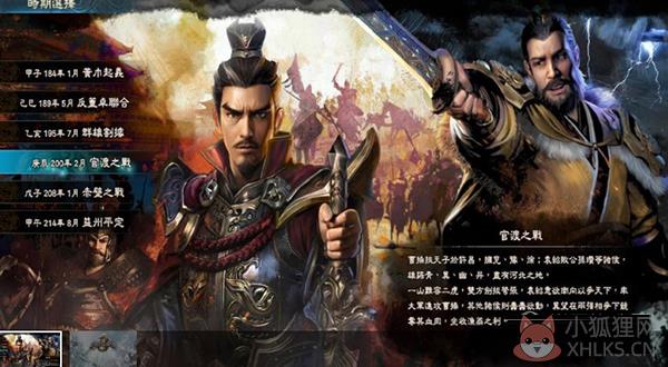 三国群英传8单机版破解补丁 V2021 最新版
