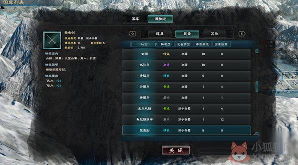 三国群英传8单机版最新补丁