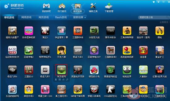 快吧游戏盒 V10.2.1.8391 官方版