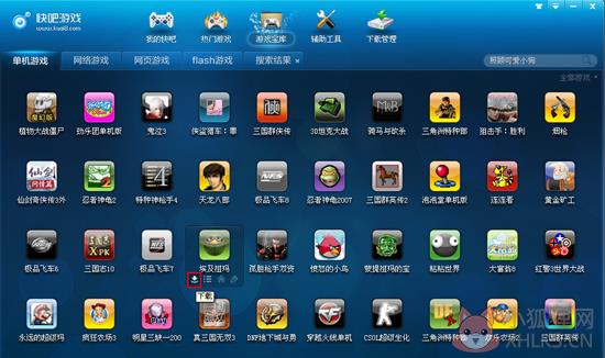 快吧游戏盒 V10.2.1.8391 官方版