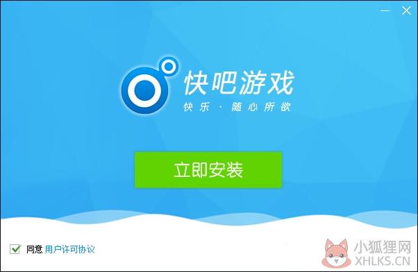 快吧游戏盒 V10.2.1.8391 官方版