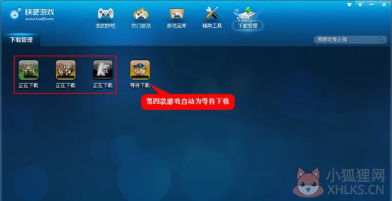 快吧游戏盒 V10.2.1.8391 官方版