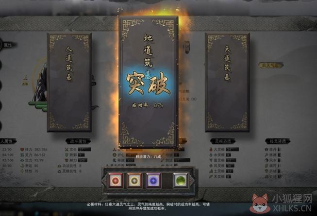 鬼谷八荒全版本修改器 V0.8.2021.258 通用版
