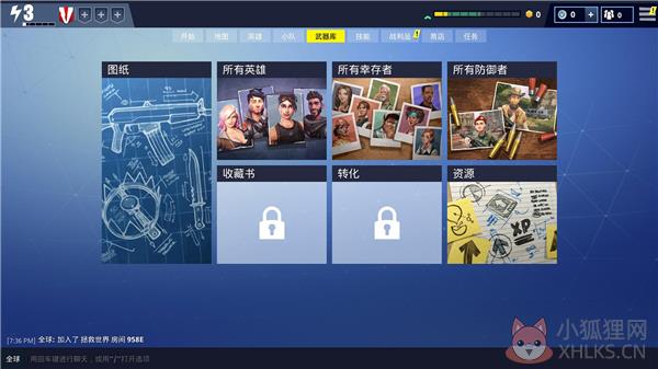 FORTNITE堡垒之夜 V0.0.0.261 官方版