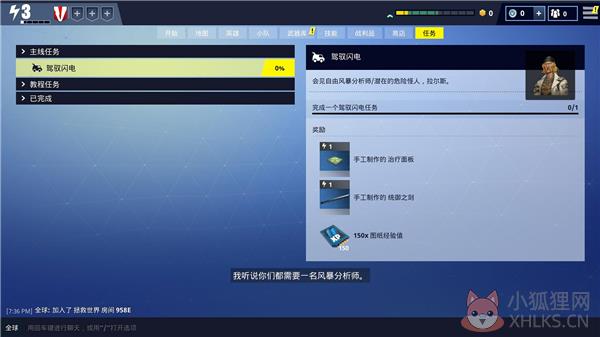 FORTNITE堡垒之夜