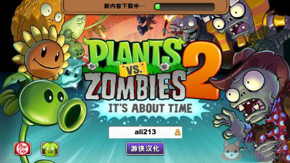 植物大战僵尸2 V2.4.81 免费版 植物大战僵尸2 V2.4.81 免费版