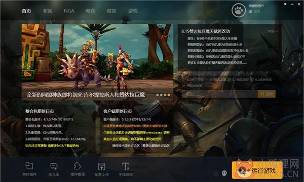 魔兽世界大脚 V9.2.5.926 中文绿色版