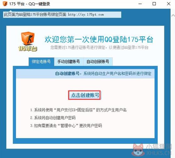 175对战平台