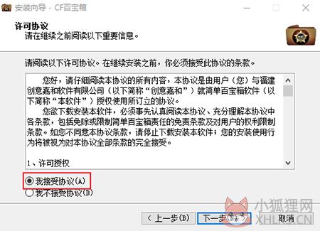 CF百宝箱