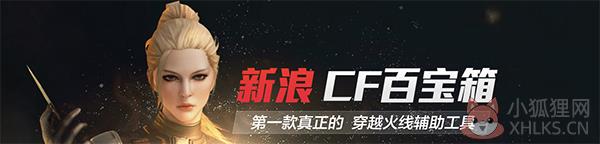 CF百宝箱 V6.2.8.14 官方版