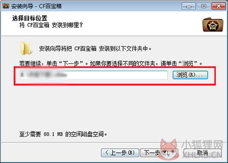 CF百宝箱