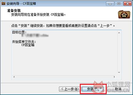 CF百宝箱