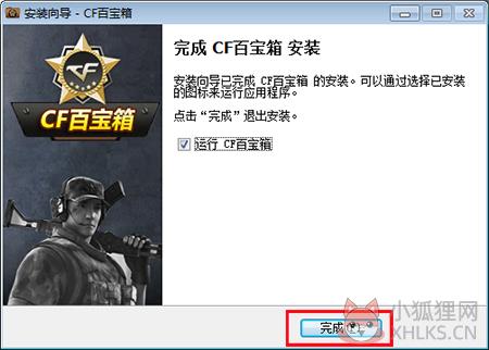 CF百宝箱