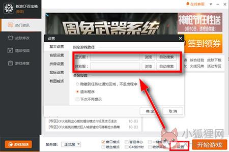 CF百宝箱