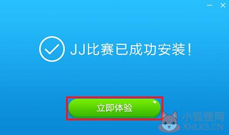 JJ比赛大厅