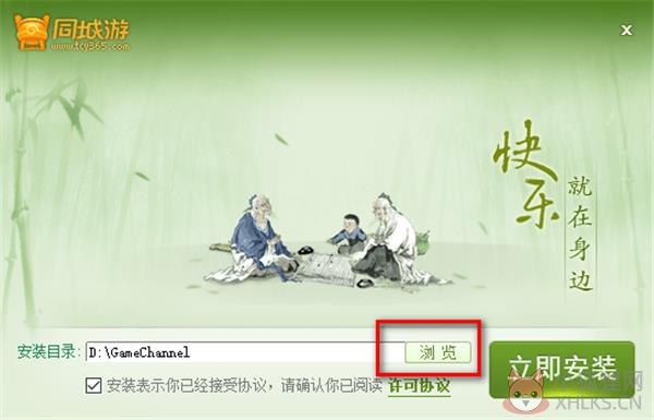 海盐同城游戏大厅