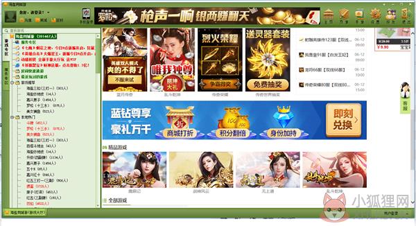 海盐同城游戏大厅