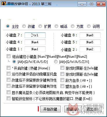 Warkey魔兽小助手 V6.3 绿色版