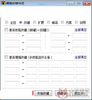 Warkey魔兽小助手
