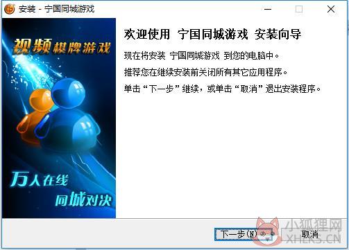 宁国同城游戏大厅