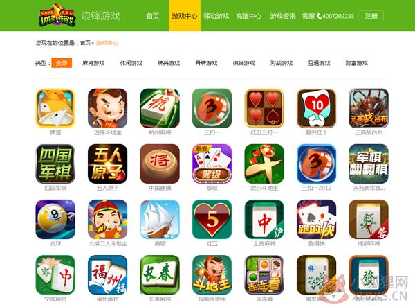 边锋游戏大厅 V8.0.58.0 完整版 边锋游戏大厅 V8.0.58.0 完整版
