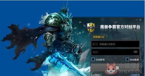 网易魔兽争霸对战平台 V2.1.16 官方版 网易魔兽争霸对战平台 V2.1.16 官方版