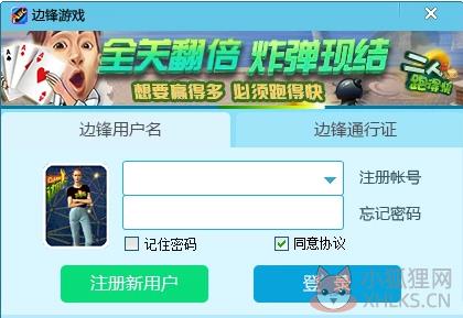 盛大边锋游戏大厅 V8.0.56.0 官方版 盛大边锋游戏大厅 V8.0.56.0 官方版