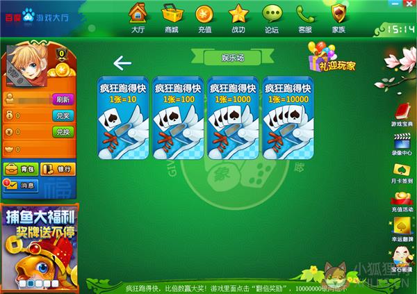 百度游戏大厅 V2.1.3.0 官方版