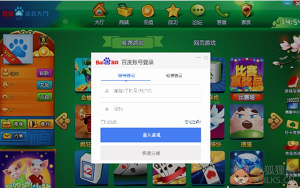 百度游戏大厅
