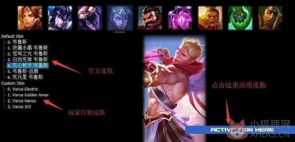 LOL换肤大师