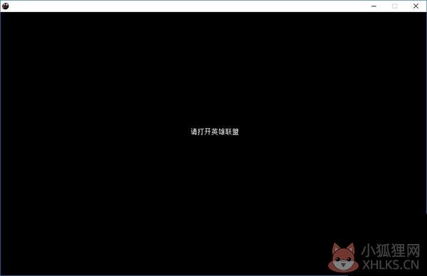 LOLSkinPro(特效换肤盒子) V10.12 免费版