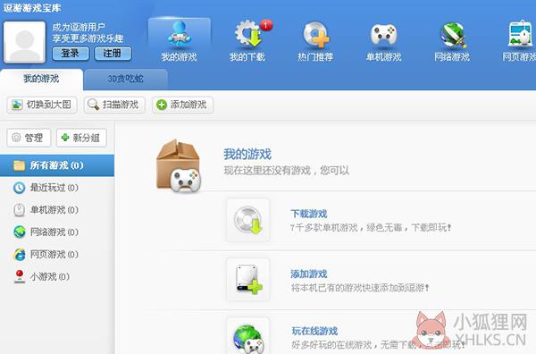 逗游游戏宝库 V2.9.9.2932 绿色版