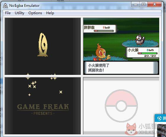 NoGBA模拟器 V2.8a 中文版
