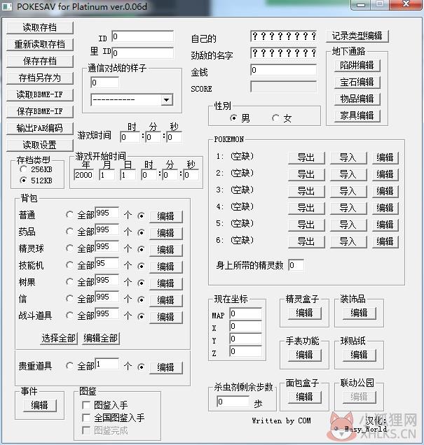 口袋妖怪白金修改器 V0.06 绿色版 口袋妖怪白金修改器 V0.06 绿色版