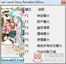 兰岛物语少女的约定七项修改器 V1.16 绿色版