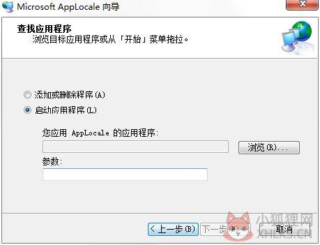 Microsoft AppLocale(解决游戏繁体字) V1.0 简体中文绿色版