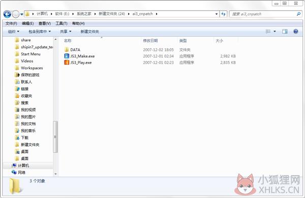 人工少女3汉化补丁 V4.0 最新通用绿色版 人工少女3汉化补丁 V4.0 最新通用绿色版
