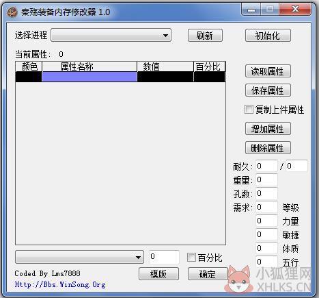 秦殇十一项修改器 V3.0 绿色版 秦殇十一项修改器 V3.0 绿色版