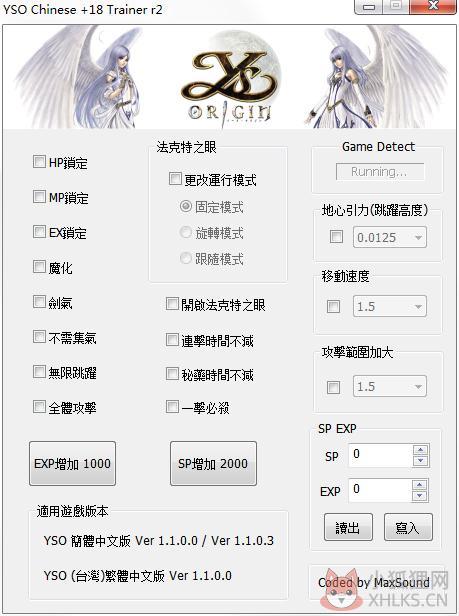 伊苏起源十八项修改器 V1.1.0.0 绿色版 伊苏起源十八项修改器 V1.1.0.0 绿色版