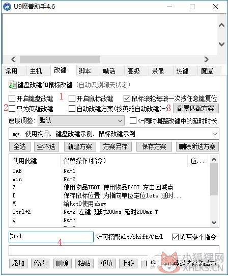 U9魔兽超级助手